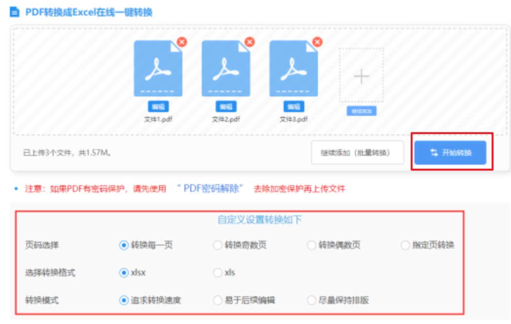 新浦京app下载安装使用讲解 - 开始转换